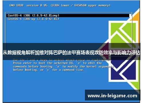 从数据视角解析加维对阵巴萨的法甲赛场表现攻防效率与影响力评估 从数据视角解析加维对阵巴萨的法甲赛场表现攻防效率与影响力评估